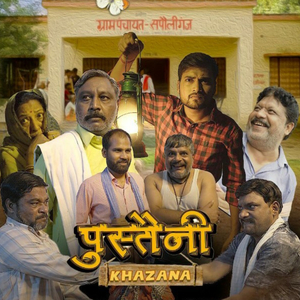 Pustaini Khazana Theme