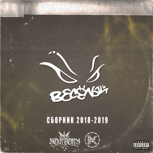 Моя слабость