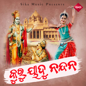 Kuru Yadu Nandana