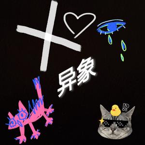 小装一手（prod. by Aim High）