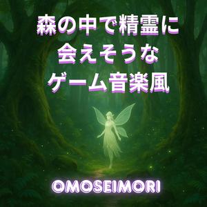 エルフの秘密の扉