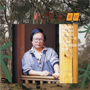 一寸相思情未了