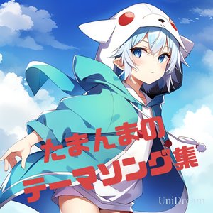 青空を超えて
