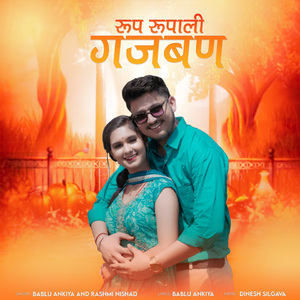 Rup Rupali Gajban