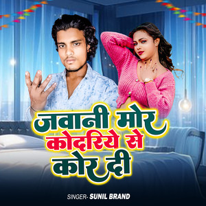 Jawani Mor Kodariye Se Kor Di