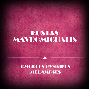 Omorfes Gynaikes Melampses (Original Mix)