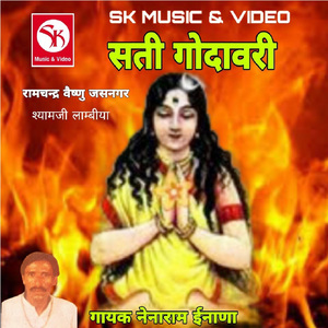 Sati Godawari Katha 5