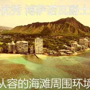 精彩饭店环境