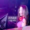 多幸运 (DJ版)