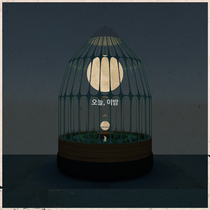 Dance it! (Feat. 임수빈, 권상혁) (Acoustic Ver.)