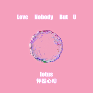 I Love Nobody But U（prod by BECU BEATZ）