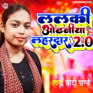 Lalki Odhaniya Lahardar 2.0