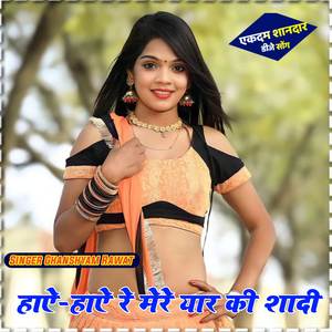 hay hay re mere yar ki Saadi