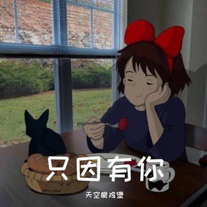 记忆里的青春