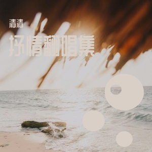 officially missing you