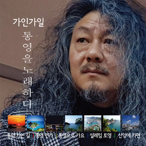 From Pyungrim To Punghwa