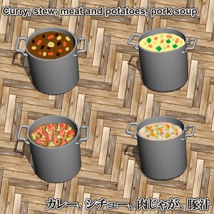 カレー、シチュー、肉じゃが、豚汁