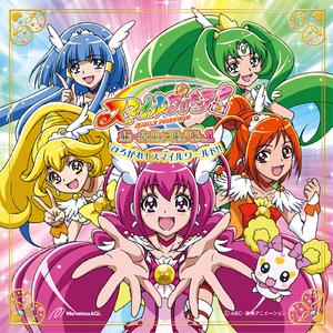 Let's go! スマイルプリキュア!