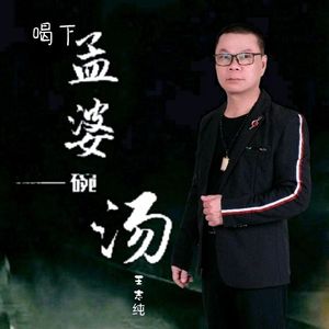 春有百花秋有月(Live)