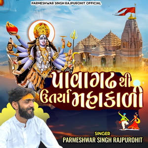 Pawagadh thi utarya mahakali