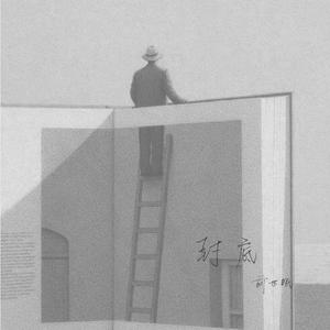 封底（Prod.K.Ray)