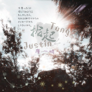 花开(童声合唱版)