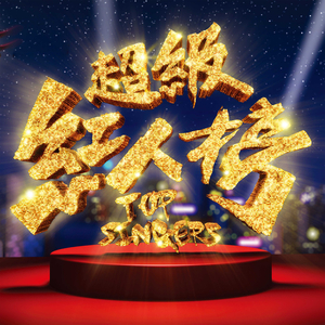 感谢拢在这