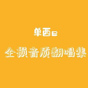 你是最好的诗人