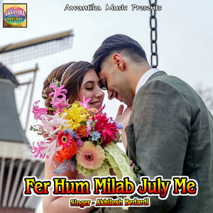 Sarso Ke Niyan Piyau