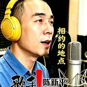 相约的地点