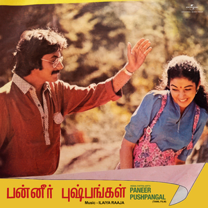 Kodai Kaala Kaatre (From "Paneer Pushpangal")