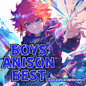 いつかの自分 (Radio Edit Cover)