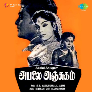 Vennila Kudai Pidikka - Duet