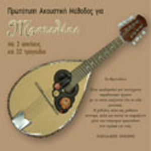 a)Egiran ta klonaria mou b)S'agapo giati eis'orea