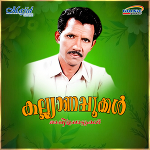 Tharunikal Vattamittu