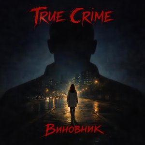 True Crime