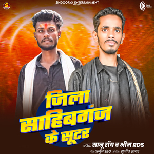 Jila Sahebganj Ke Sooter