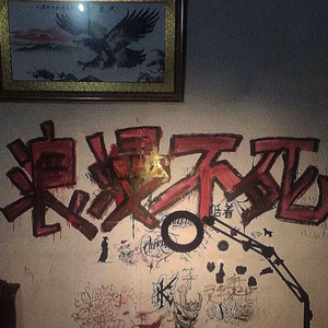 描绘（Prod. by T.Ree）