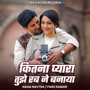 Kitna Pyara Tujhe Rab Ne Banaya