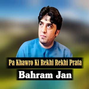 Dedani Okra Khkuliya