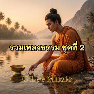 ความไม่ประมาทชีวิต