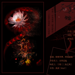 无期梦（纯歌版）（Cover 中岛美嘉）