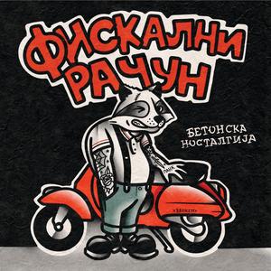 Momci iz Zelene Ulice