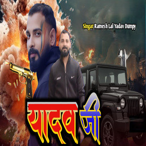 Yadav ji