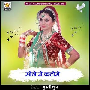 Sone Jo Katro