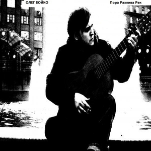 Безумные ночи