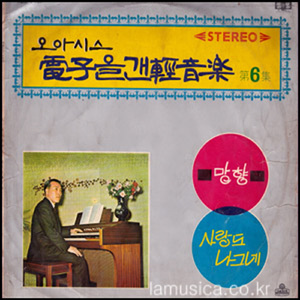 가지말라고(경음악)