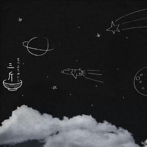 去见你（翻自 徐秉龙）