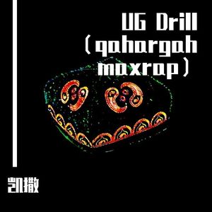 UG Drill （Qahargah maxrap）