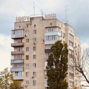 Мы и не знали